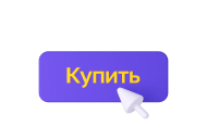 Интернет-маркетинг